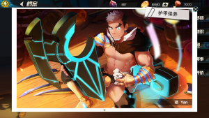 盖伊传说 琰 私照❤❤❤ 护甲保养