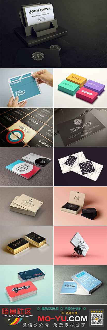 商业名片设计场景贴图样机素材模板合集