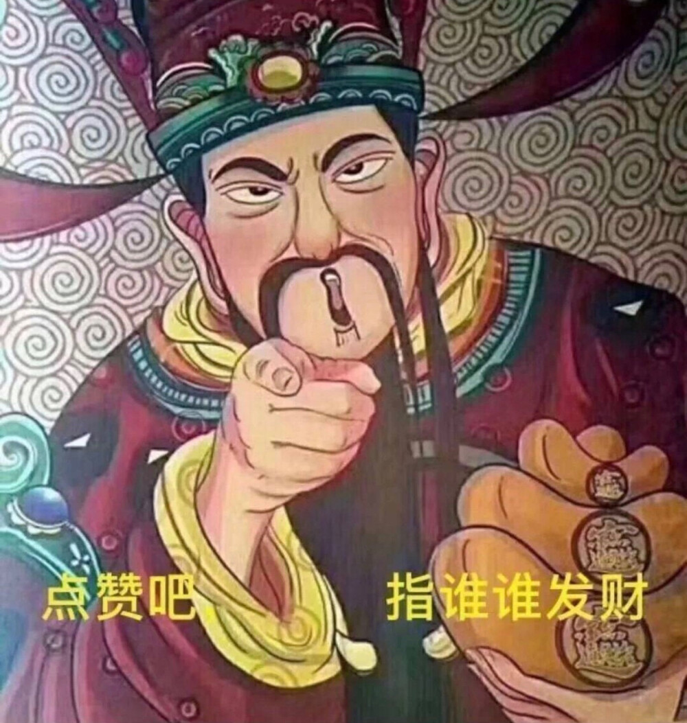 暴富壁纸