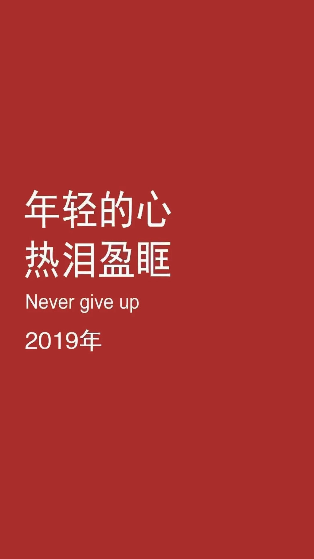 2019壁纸 锁屏