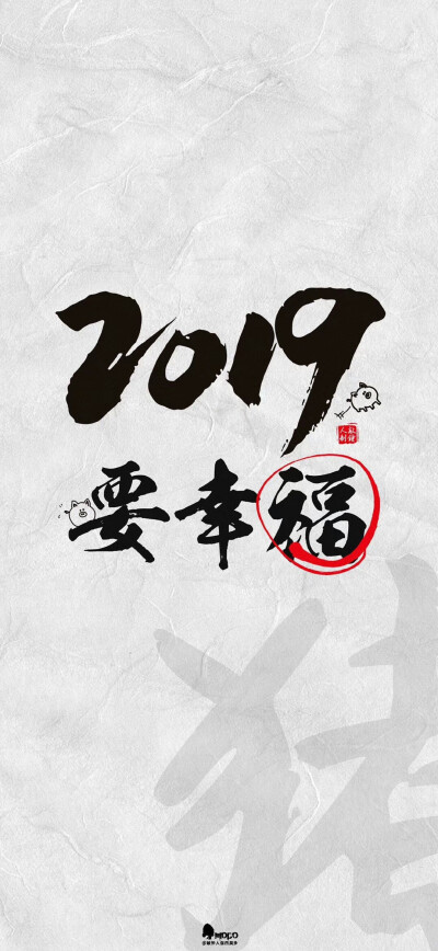 2019壁纸