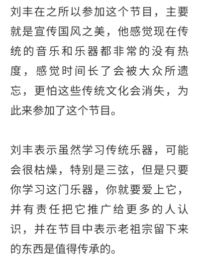 国风美少年 刘丰