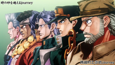 JOJO奇妙冒险：星尘斗士~(JOJO系列第三部(奇幻冒险热血番)