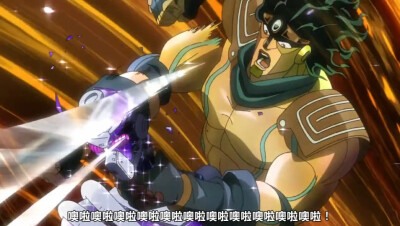 JOJO奇妙冒险：星尘斗士~(JOJO系列第三部(奇幻冒险热血番)