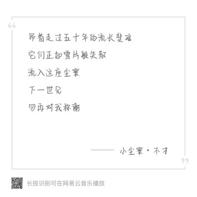 网易云音乐