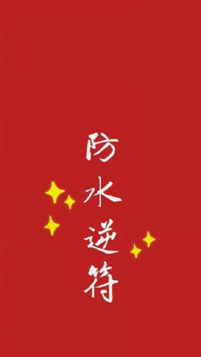 壁纸