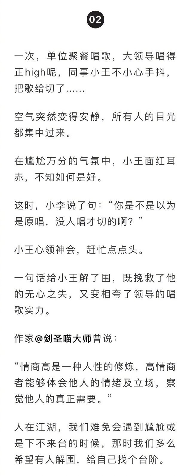 汪涵：有一种高级情商，叫“给人台阶下”