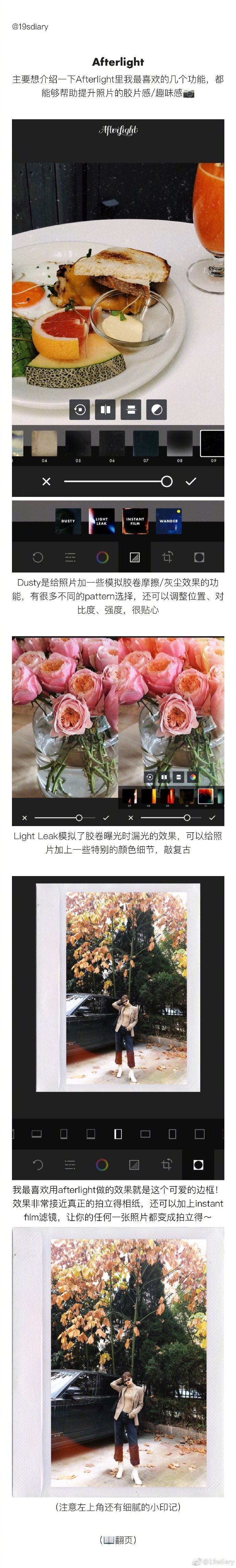 手机修图心得分享
包括了一些我最常用的App、滤镜、参数和小技巧，希望对大家有帮助[并不简单]
app：Vsco/Afterlight/Snapseed ​​​​
分享来自：@19sdiary ​​​​