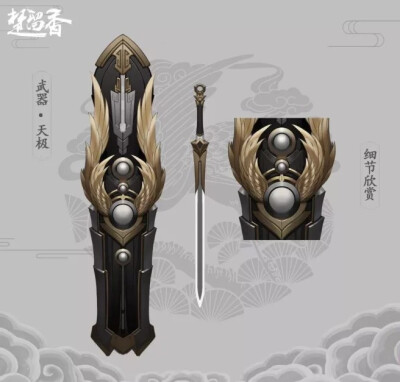 武当新武器