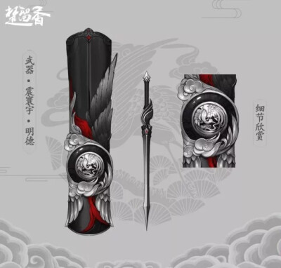 武当新武器