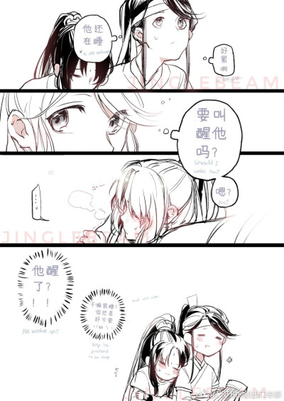 魔道祖师