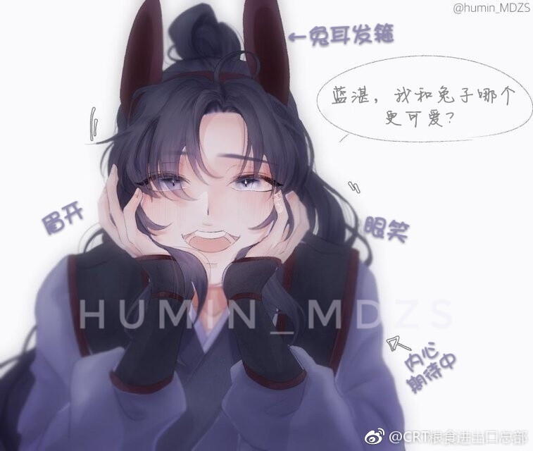 好甜
魔道祖师