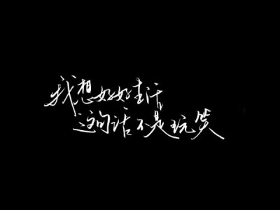 黑色文字背景图