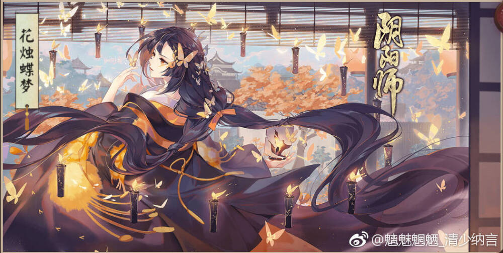 阴阳师