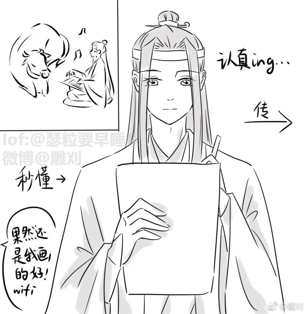 天官魔道渣反