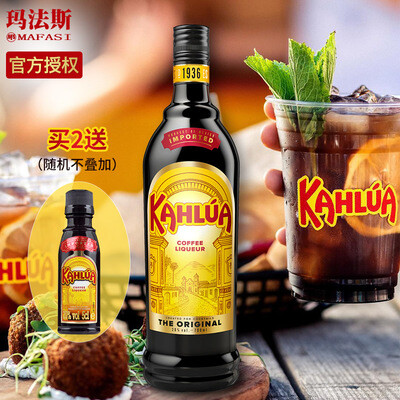 甘露咖啡力娇酒甜酒kahlua咖啡酒 提拉米苏咖啡蜜 玛法斯洋酒烘焙