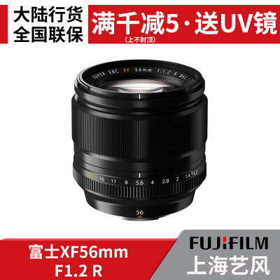 Fujifilm/富士XF 56mmF1.2 R微单人像大光圈镜头 国行送礼 现货