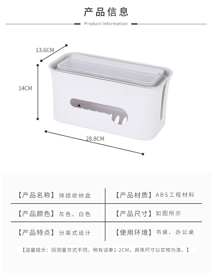 充电器收纳盒 数据线电源整理盒