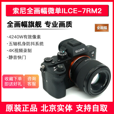 sony ILCE-7RII A7RM2 A7RII a7m3k A7M2K a7rm2 A7S2全幅微单相机