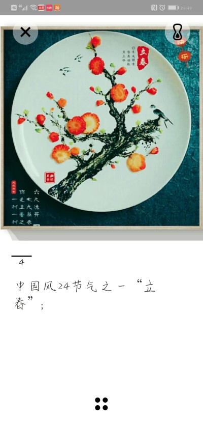 餐盘画