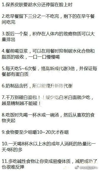 这100条让你变美提升气质的健康养生小知识，女人们一定要看！！再不看就晚了！赶紧收！！！