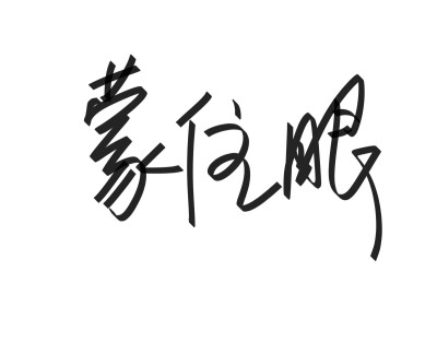 文字清新网名昵称 两个字 三个字 四个字 简约英文手写 @是时遇阿！