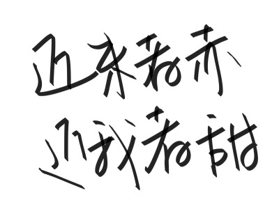 文字清新网名昵称 两个字 三个字 四个字 简约英文手写 @是时遇阿！