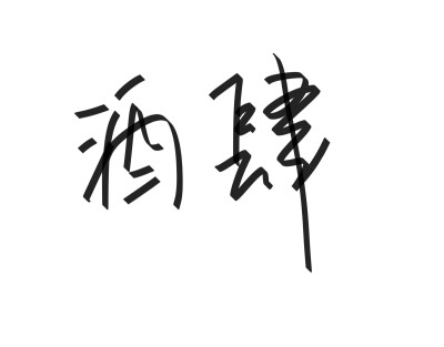 文字清新网名昵称 两个字 三个字 四个字 简约英文手写 @是时遇阿！