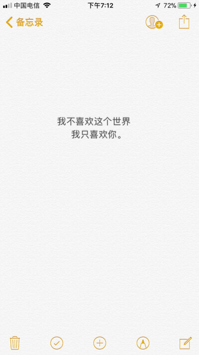 “我不喜欢这个世界 我只喜欢你。”