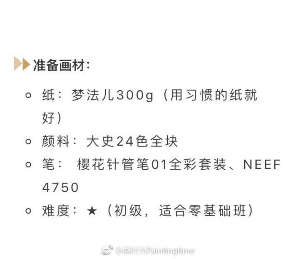 给大家发一个简单的水彩琵琶教程，强烈安利彩色针管笔，在画完后用物体颜色的邻近色勾线，会更加自然，也不会显脏。这样画面是不是看起来清新自然呢？