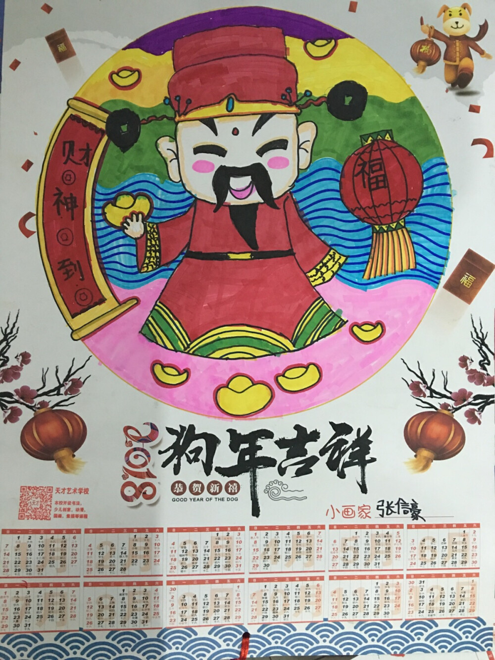 媛媛学生作品