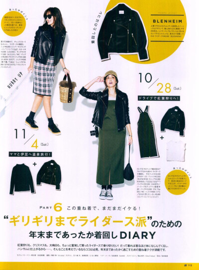 JJ 12月号