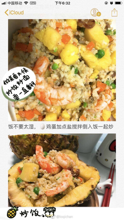 美食炒饭