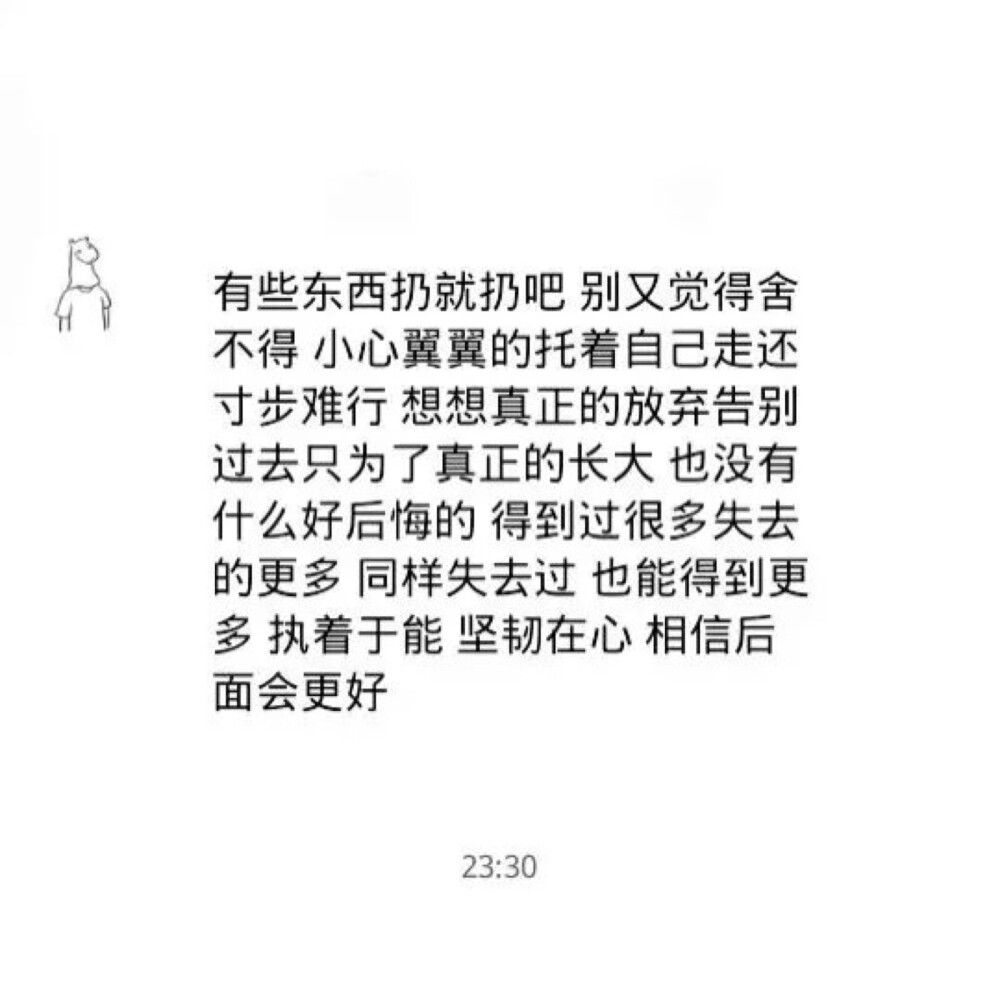 我有偷偷在难过哦 ​