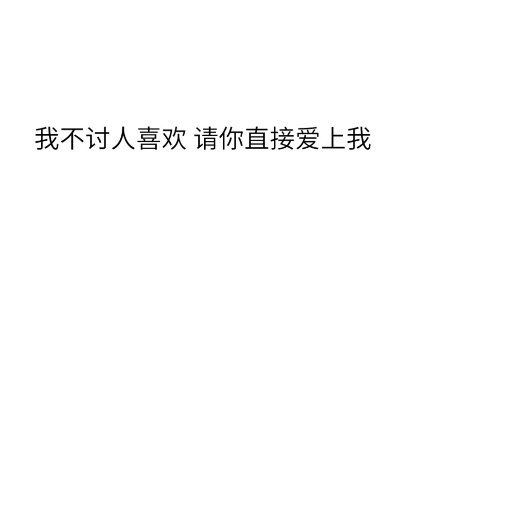 无爱者