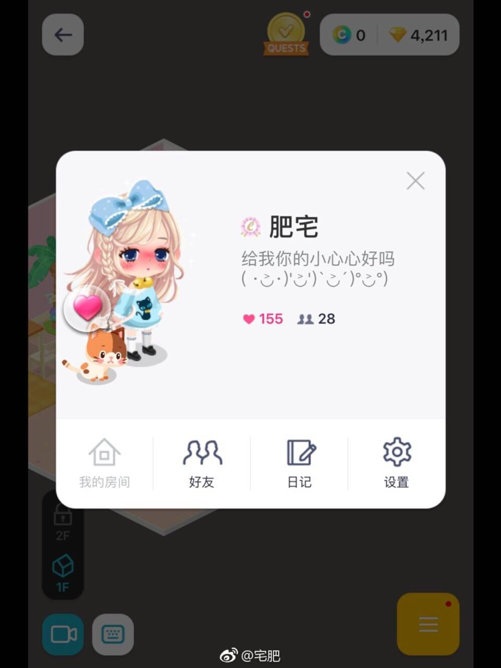 (⁎⁍̴̛ᴗ⁍̴̛⁎) lineplay ins 微博 搬运 素材