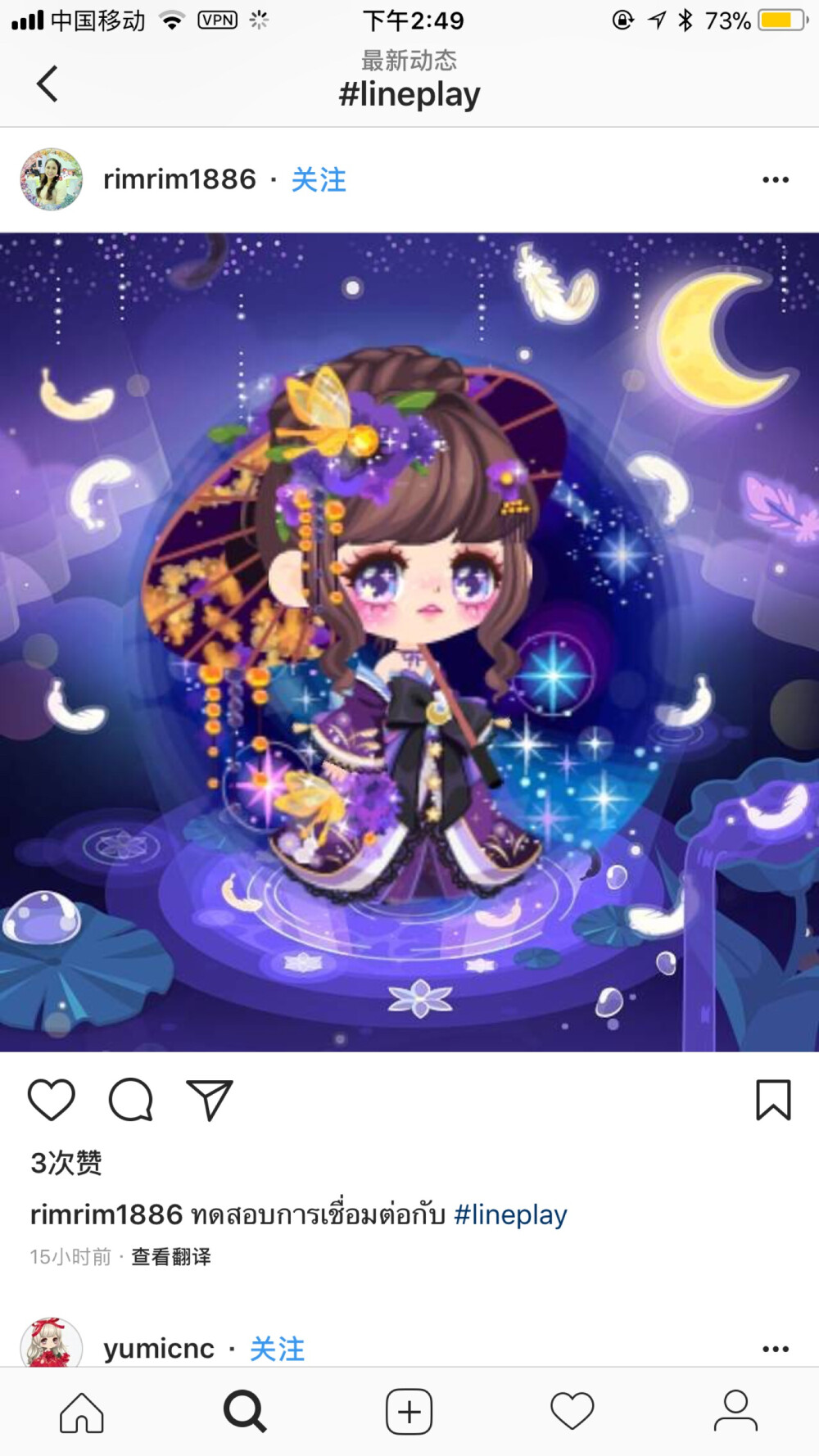 (⁎⁍̴̛ᴗ⁍̴̛⁎) lineplay ins 微博 搬运 素材