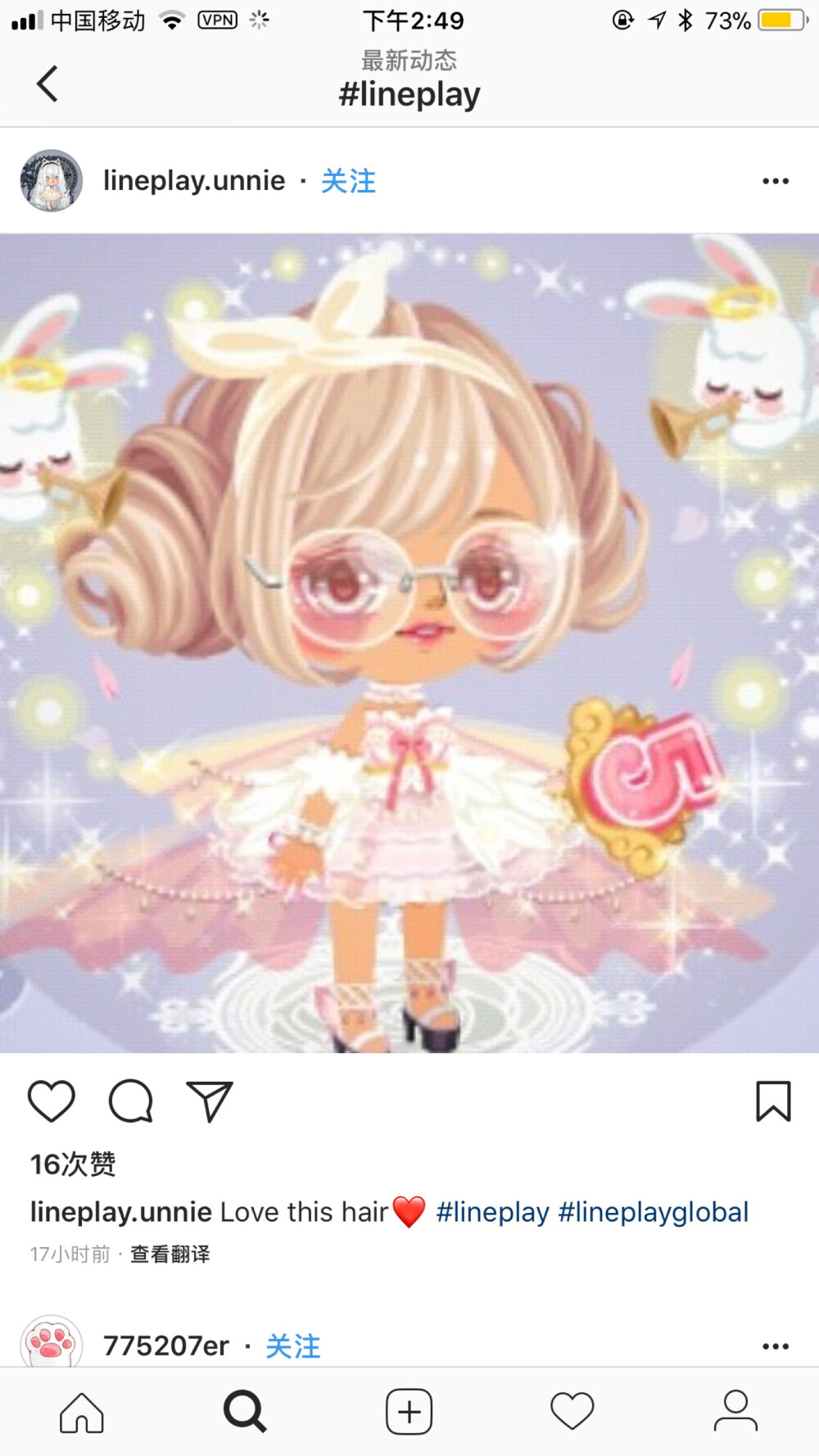 (⁎⁍̴̛ᴗ⁍̴̛⁎) lineplay ins 微博 搬运 素材