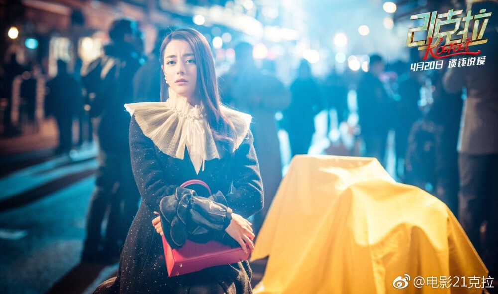 21克拉 420定档啦