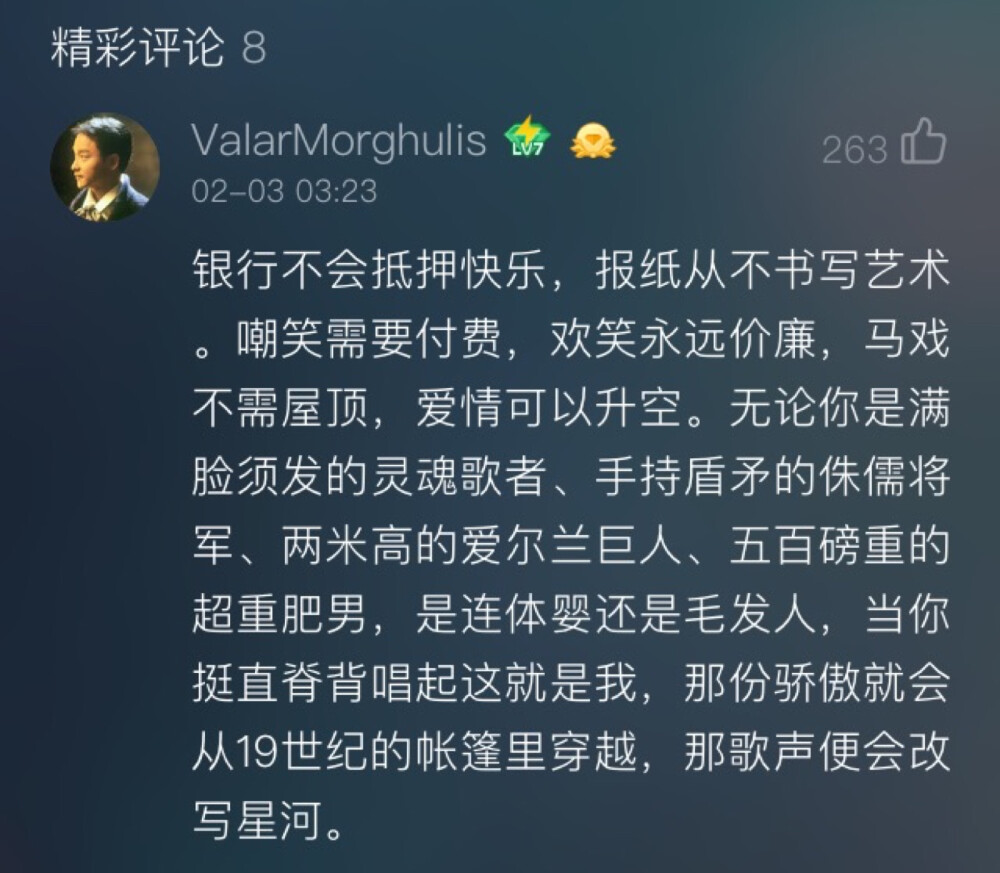 《马戏之王》网友评论