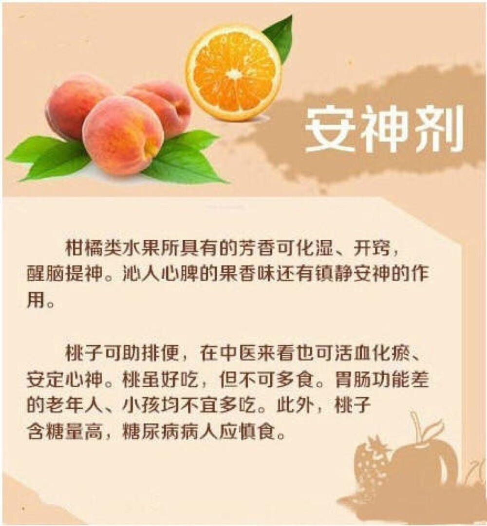 每天你们吃的水果为你带来了什么效果