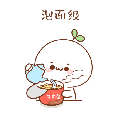 论女朋友的做饭级别！
不听不听，炸厨房的才不是我！ε-(•́ω•̀๑) ​​​