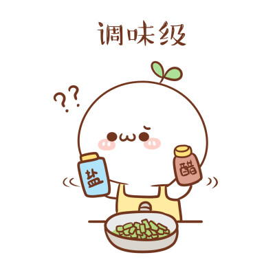 论女朋友的做饭级别！
不听不听，炸厨房的才不是我！ε-(•́ω•̀๑) ​​​