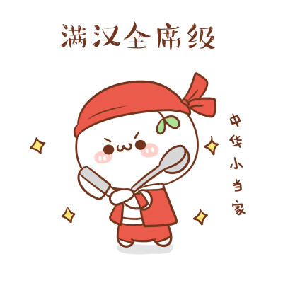 论女朋友的做饭级别！
不听不听，炸厨房的才不是我！ε-(•́ω•̀๑) ​​​