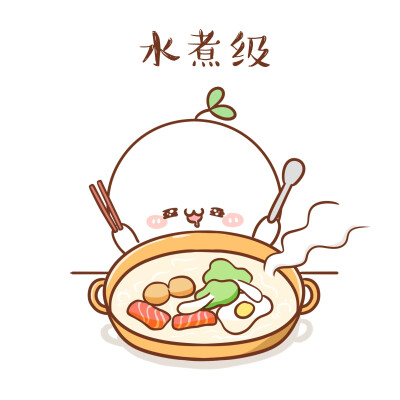 论女朋友的做饭级别！
不听不听，炸厨房的才不是我！ε-(•́ω•̀๑) ​​​