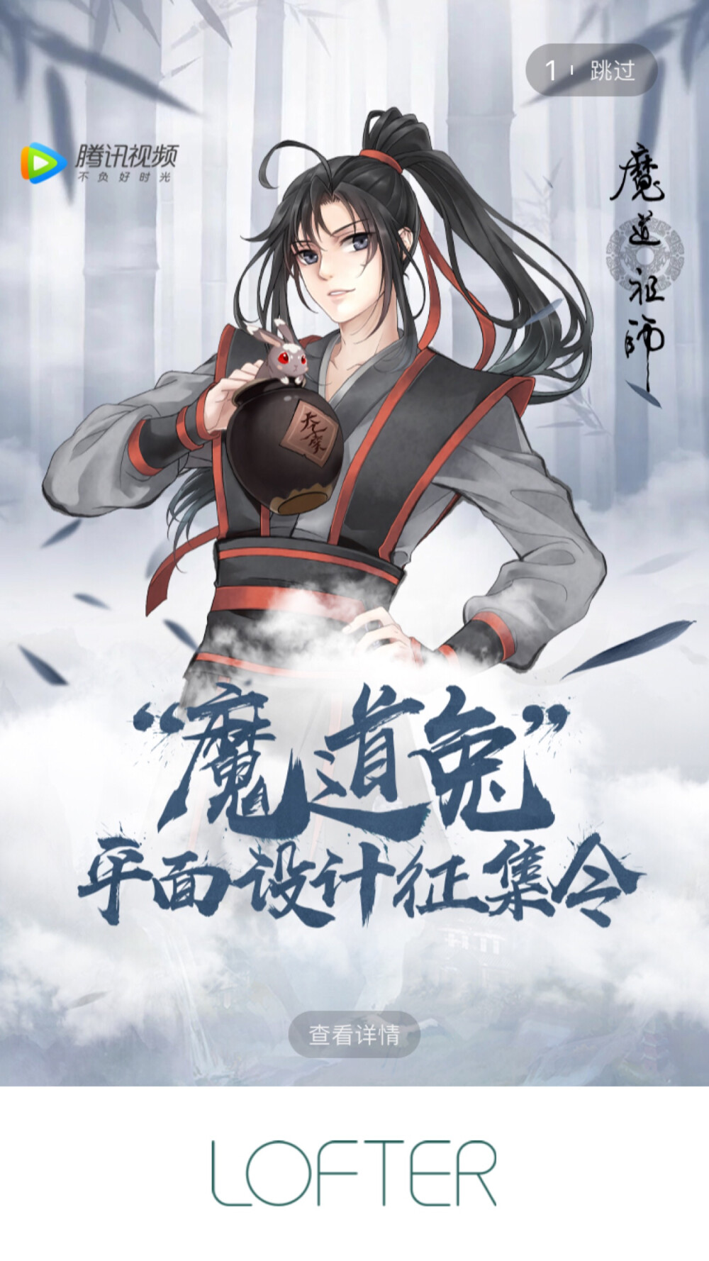 2.5次元的ice jam～