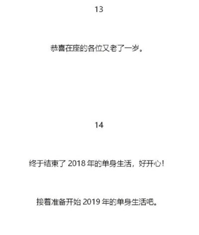 #2018跨年文案# 我祝你历遍山河仍觉人间值得！！！