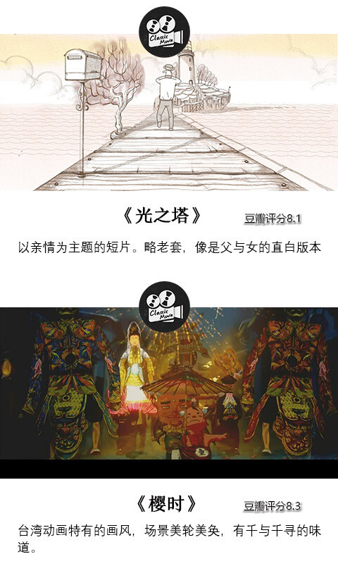 18部高分国产动画短片私心推荐，爱动画的你快看起来