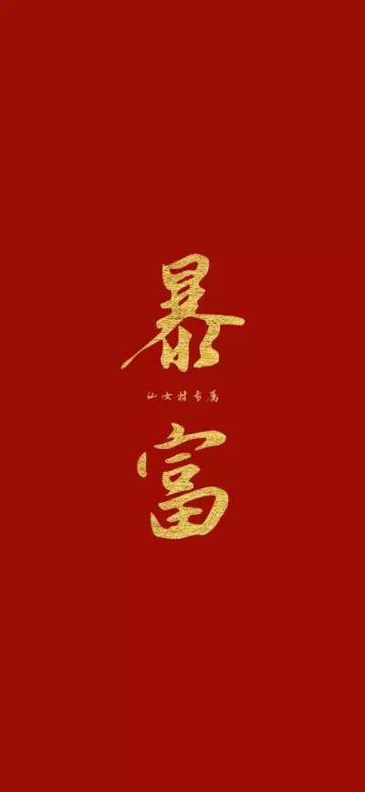 2019壁纸