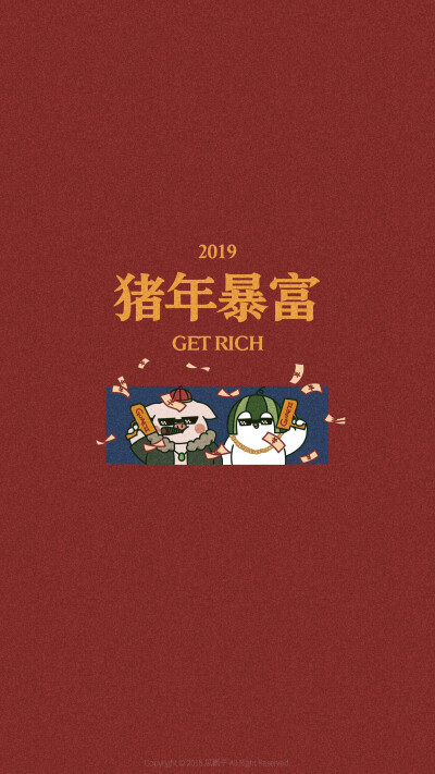 新年壁纸